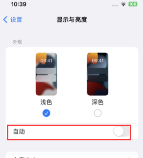 唐山苹果15服务店分享iPhone15无法关闭深色模式怎么办 