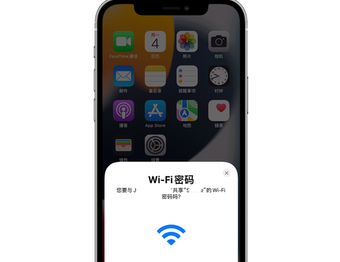 唐山苹果15维修店分享iPhone15如何共享Wi-Fi密码 