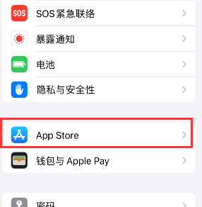 唐山苹果15维修中心如何让iPhone15APP自动更新 