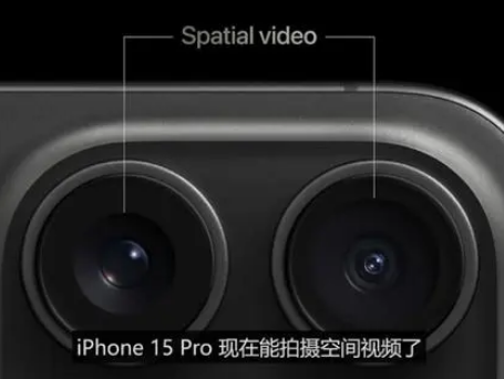 唐山苹果15pro维修iPhone15Pro拍的空间视频在哪里看 