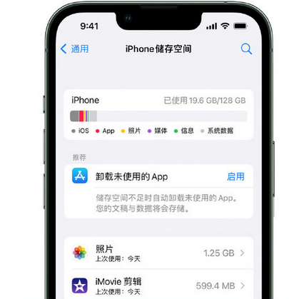 唐山苹果15维修站分享iPhone15电池容量有多少 