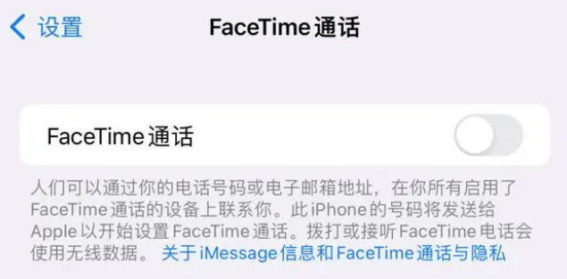 唐山苹果维修服务分享如何躲避FaceTime诈骗 