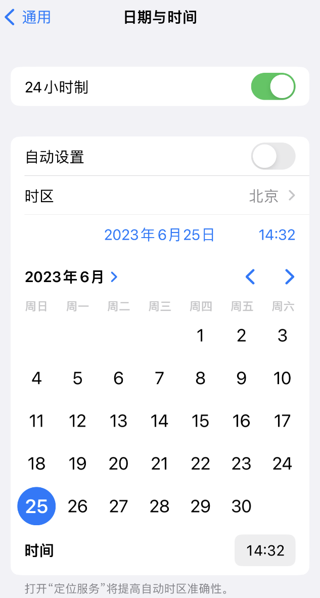 唐山苹果维修服务分享如何在iPhone上设置节假日闹钟 